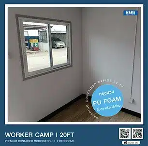 ตู้คอนเทนเนอร์บ้านพักคนงานแบบกรุฉนวนกันค (3)